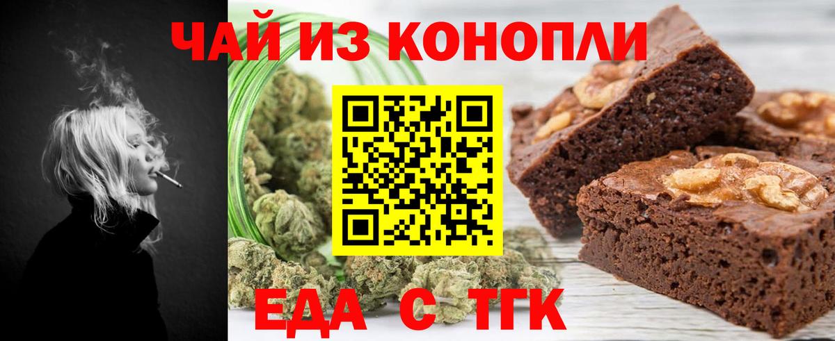 Заволжье  Еда ТГК марихуана  Вход с VPN 
