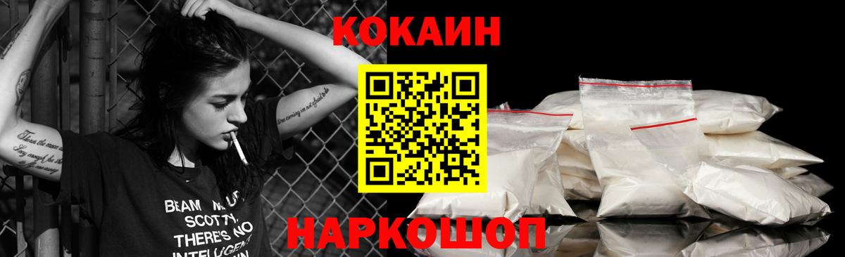 КОКАИН Боливия  Вход с VPN  Кокаин  Заволжье  КОКАИН Перу 