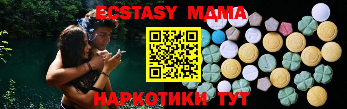 магазин    Экстази 280мг  Вход с VPN  Заволжье  ЭКСТАЗИ 250 мг 