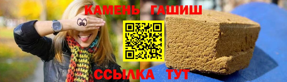 ГАШИШ индика сатива  Вход с VPN  ГАШ  Заволжье  ГАШИШ VHQ 