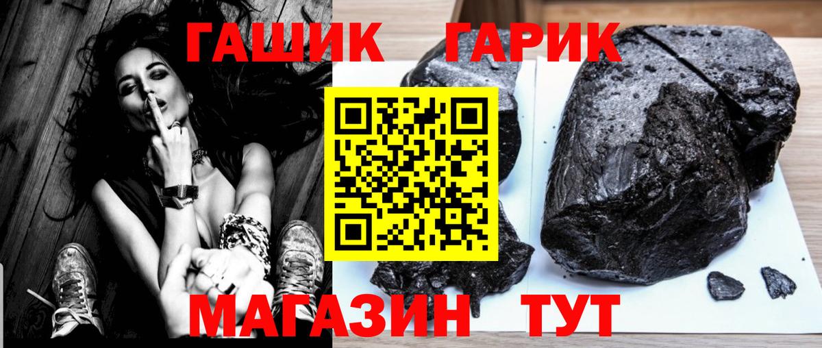 ГАШ хэш Заволжье