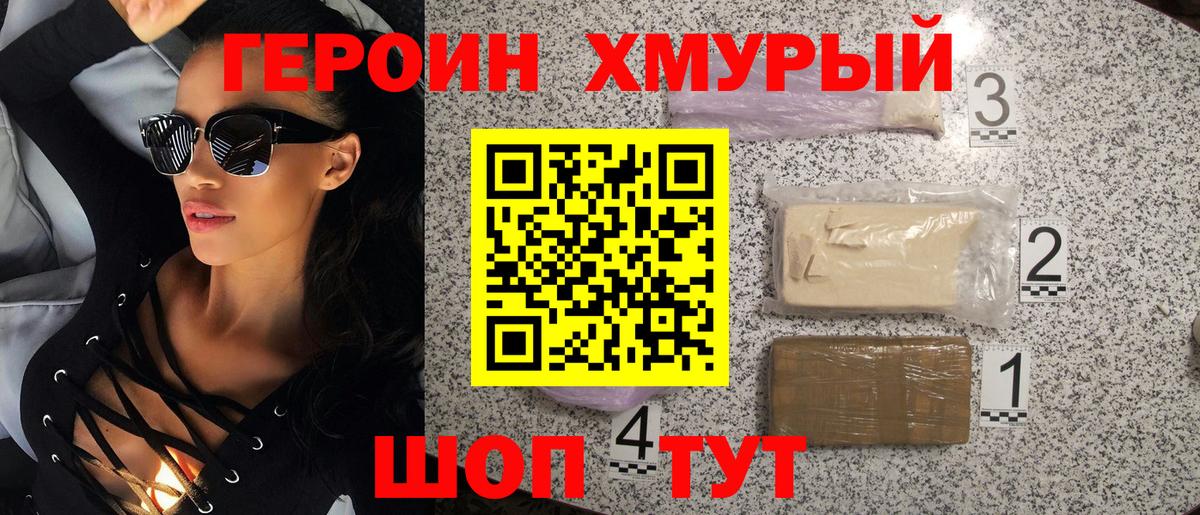 Героин VHQ Заволжье