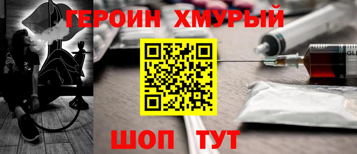 Героин Heroin  Героин  Заволжье  Вход с VPN 
