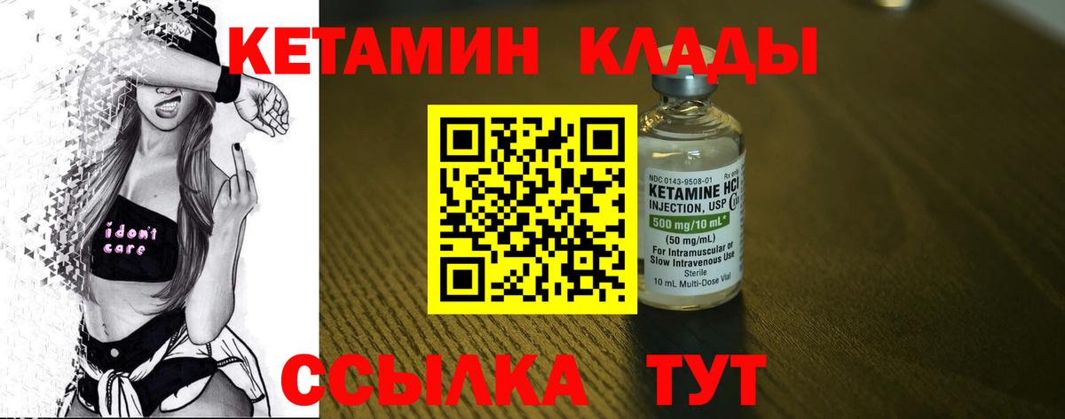 КЕТАМИН ketamine Заволжье
