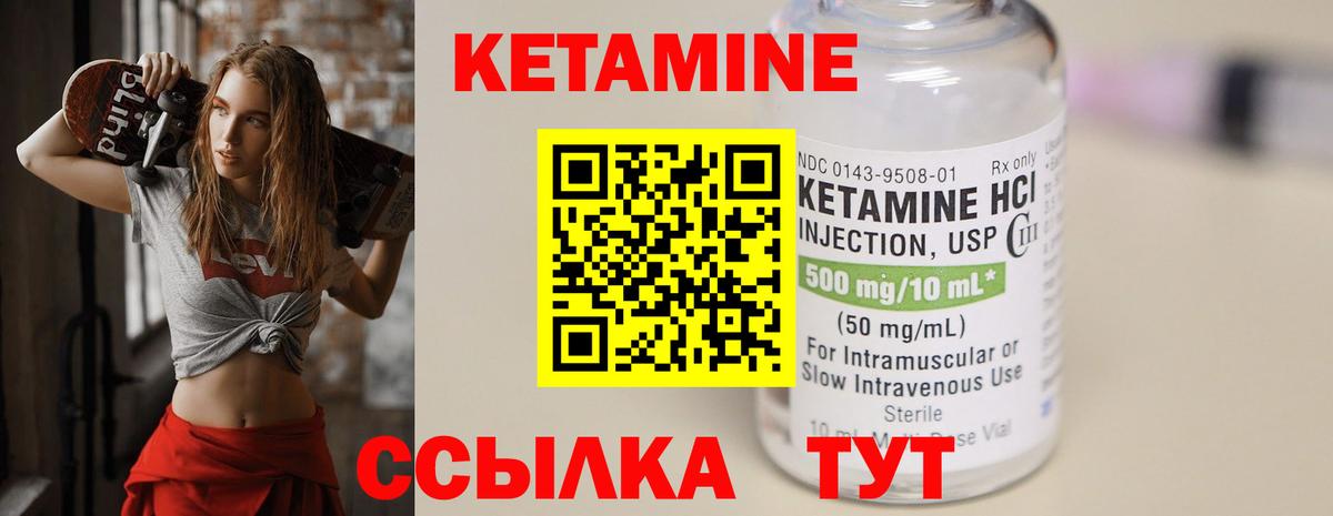 КЕТАМИН VHQ  Вход с VPN  Заволжье  Кетамин ketamine 