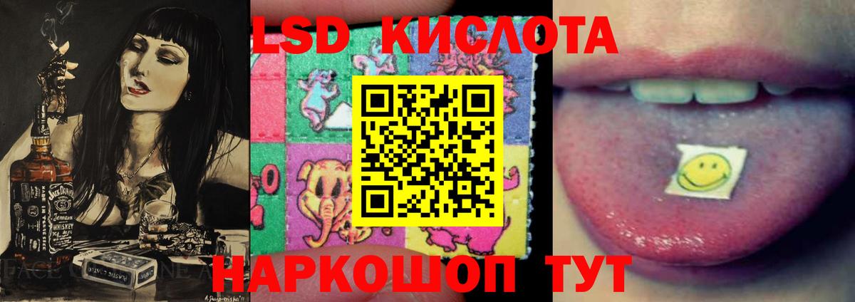 ЛСД экстази кислота Заволжье