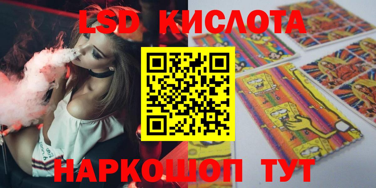 kraken вход  Лсд 25 экстази кислота  ЛСД экстази  Вход с VPN  Заволжье 