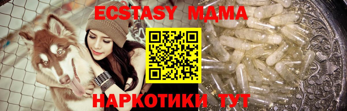 МДМА VHQ Заволжье