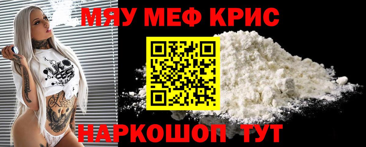 Заволжье  Мефедрон  МЯУ-МЯУ  Вход с VPN  МЯУ-МЯУ mephedrone 