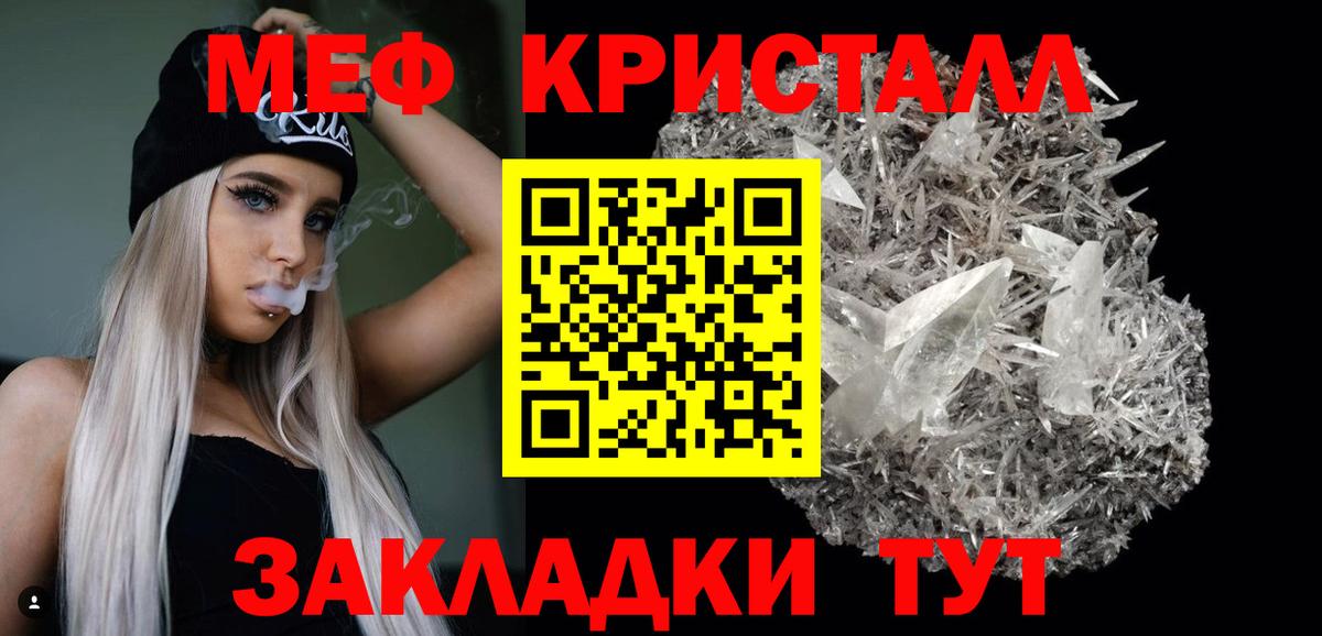 Мефедрон мука Заволжье