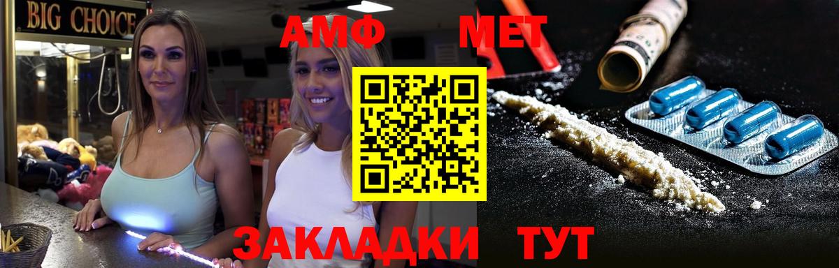 МЕТАМФЕТАМИН Декстрометамфетамин 99.9%  Метамфетамин  Заволжье  Вход с VPN  МЕТАМФЕТАМИН Декстрометамфетамин 99.9% 