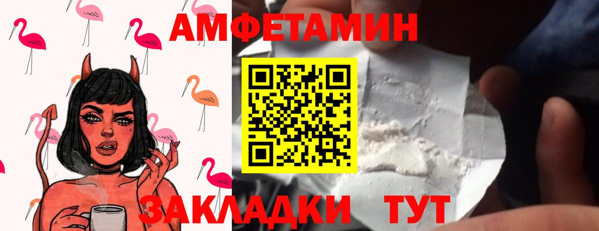 Метамфетамин кристалл Заволжье