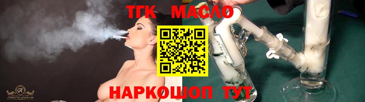 Заволжье  Дистиллят ТГК концентрат  Вход с VPN 