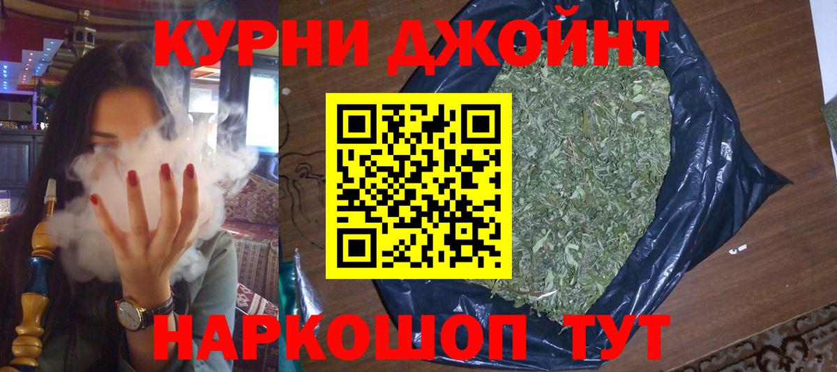 Шишки марихуана гибрид  Марихуана OG Kush  Заволжье  Канабис OG Kush  Вход с VPN 